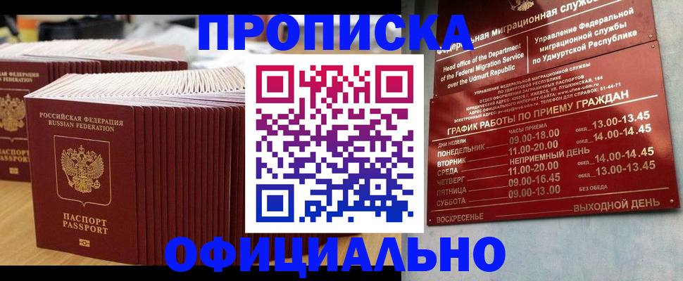 временная регистрация для всех в Карабаново