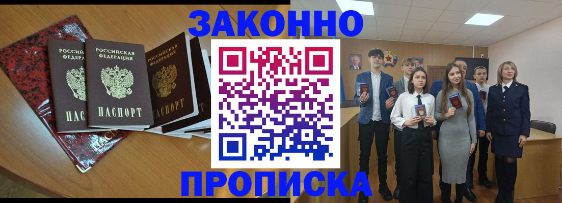 временная регистрация для школы в Карабаново