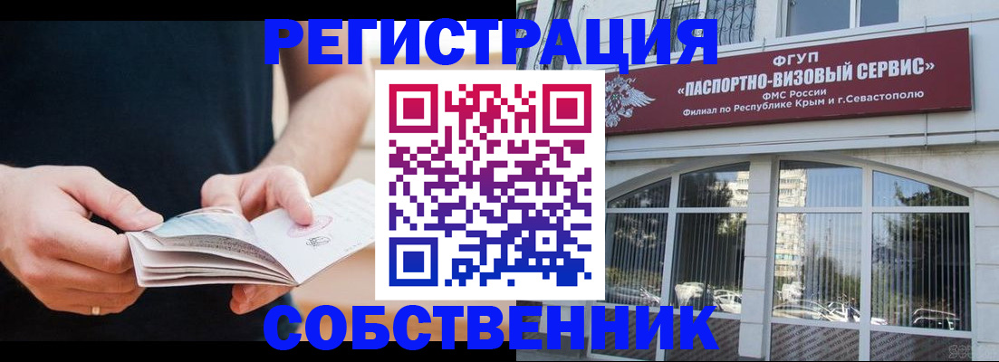 временная регистрация законно в Карабаново