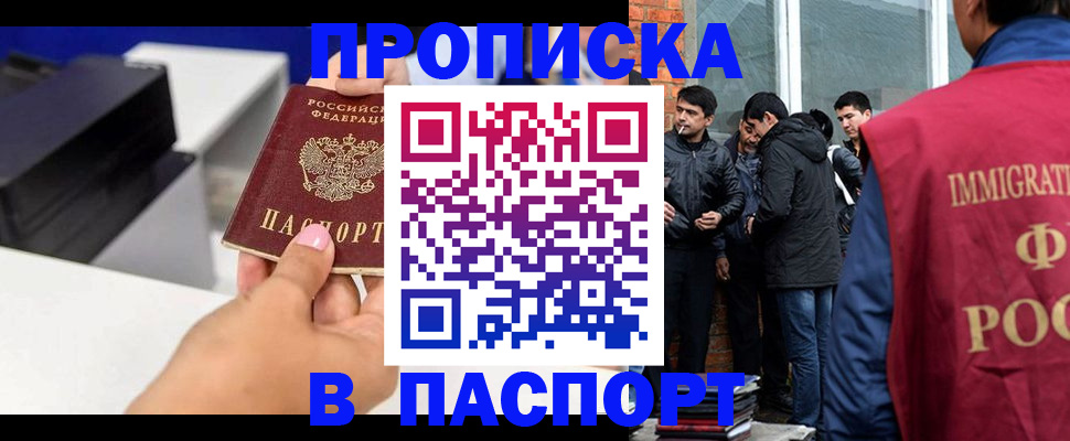 где прописаться в Карабаново
